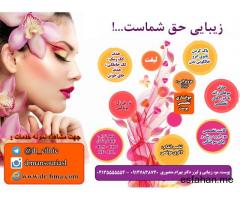 جوانسازی تخصصی پوست تبریز تخفیف30% ویژه عید فطر